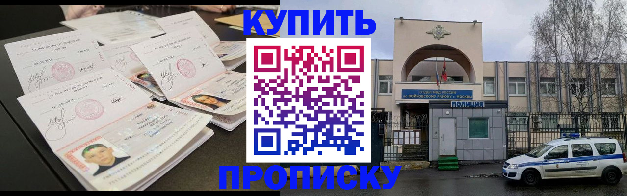 прописка для военкомата в Избербаше