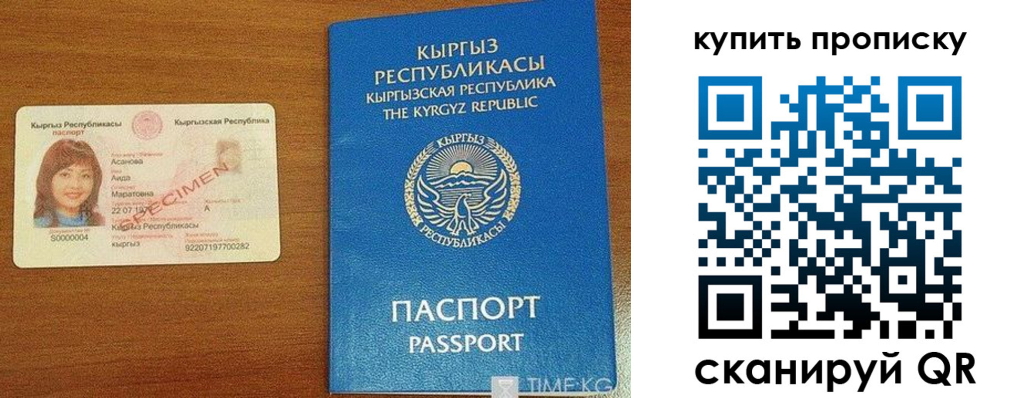 временная регистрация поиск в Избербаше