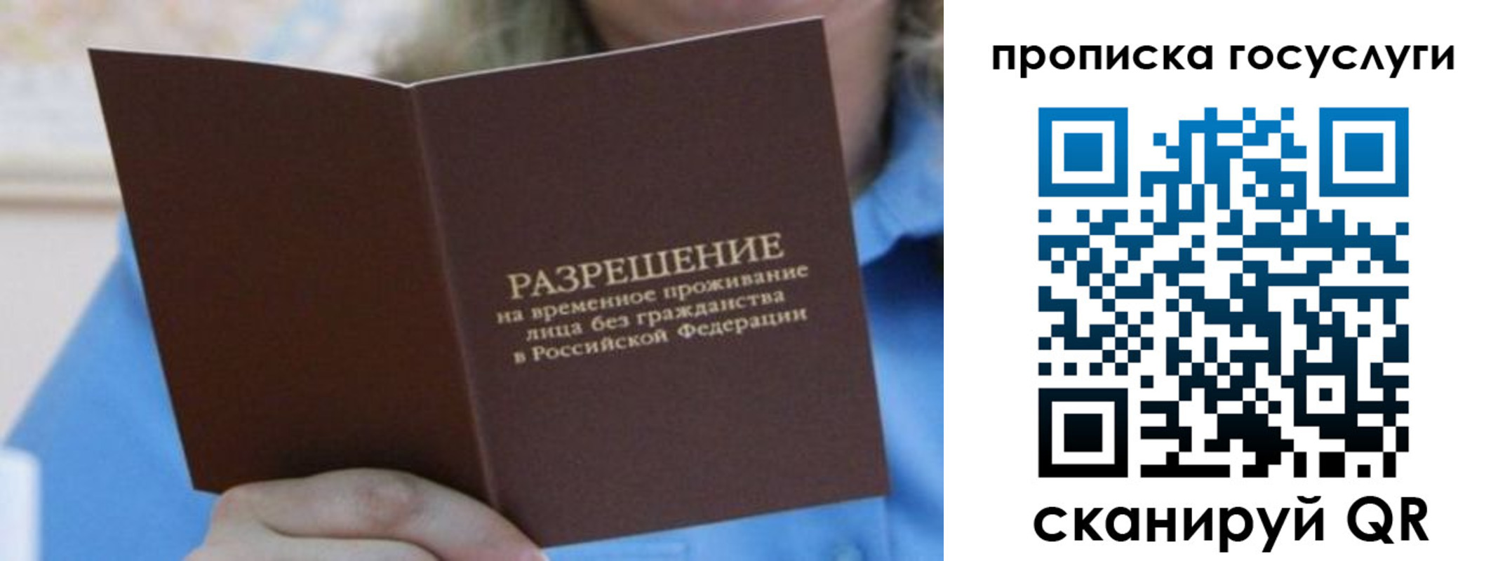 временная регистрация законно в Избербаше