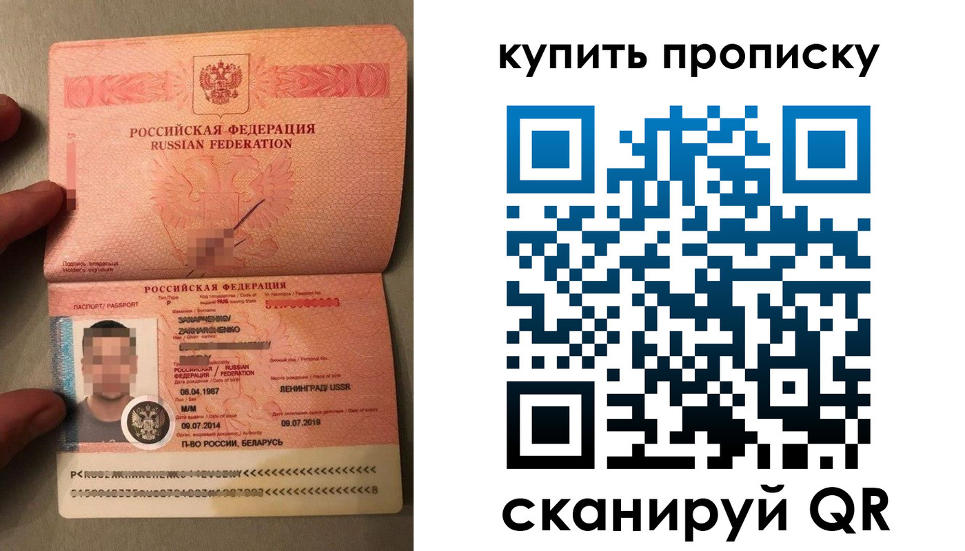 временная регистрация в квартире в Избербаше