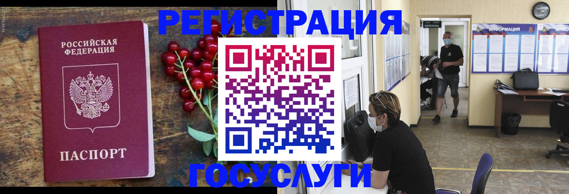 прописка ребенка в Избербаше