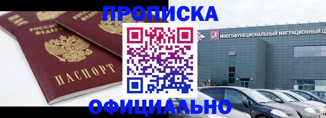 прописка для военкомата в Избербаше