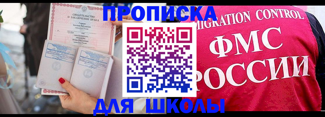 временная прописка в Избербаше