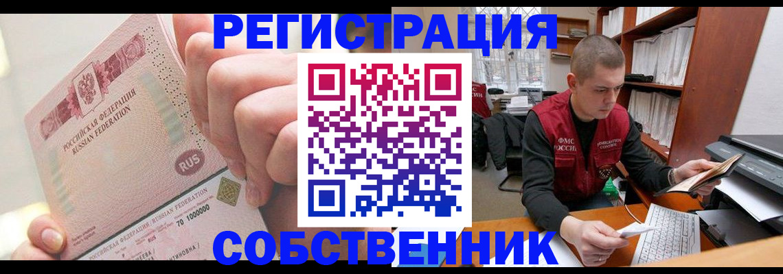 прописка ребенка в Избербаше