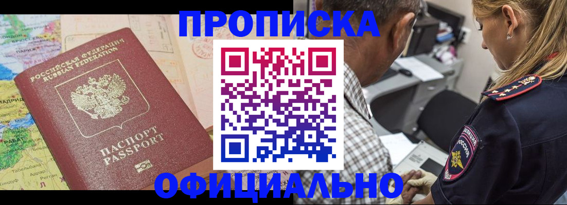 временная регистрация для школы в Избербаше